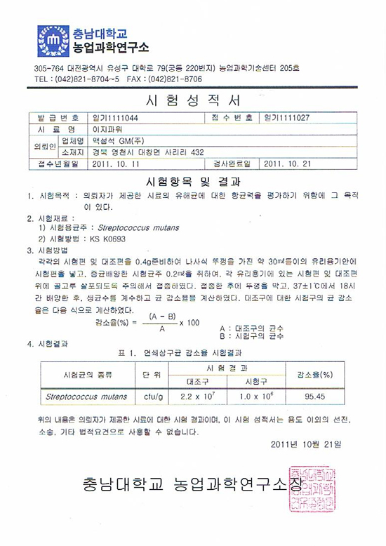 연쇄상구균감소율