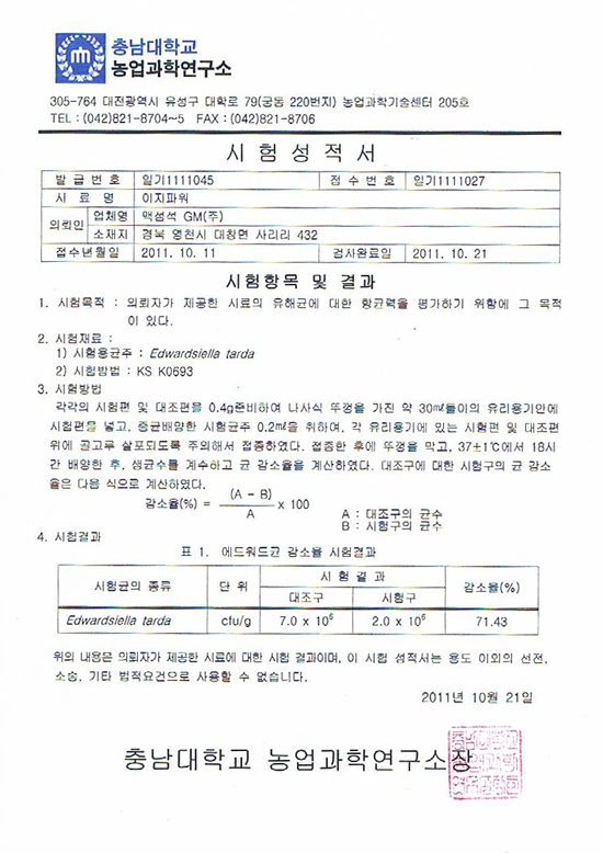 곰팡이감소효과
