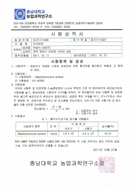 황색포도상구균감소율