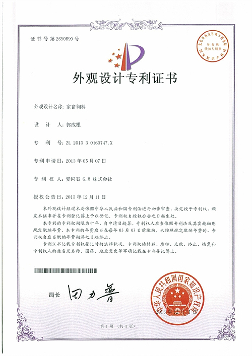 중국 상표 특허증